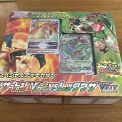 【新品未開封】リザードンVSTAR vs レックウザVMAX セット