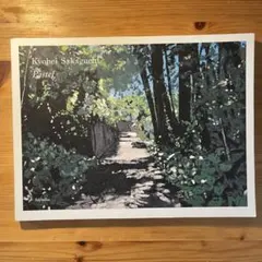 2026年最新】坂口恭平 絵画の人気アイテム - メルカリ