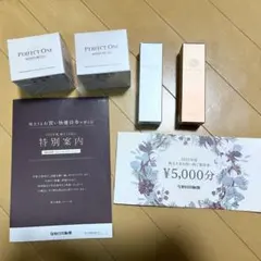 新日本製薬　株主優待　2025年12月　パーフェクトワン3点＋お買い物券 新日本製薬 株主優待 2025年12月 パーフェクトワン3点＋お買い物券