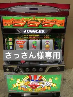 さっさん様専用　Sアイムジャグラー実機