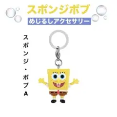 【早い者勝ち❣️】スポンジボブめじるしアクセサリー「スポンジボブA」
