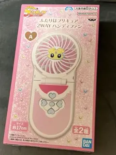 ふたりはプリキュア 2WAYハンディファン ピンク 未開封発送 在庫