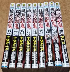 2026年最新】【全巻】桃源暗鬼 1-20巻セットの人気アイテム - メルカリ