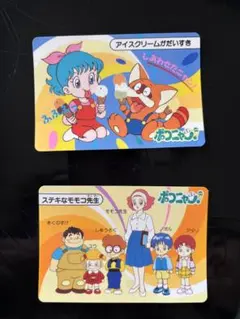 ポコニャン　カード　トレカ　藤子不二雄 2026年最新】ポコニャン カードの人気アイテム - メルカリ