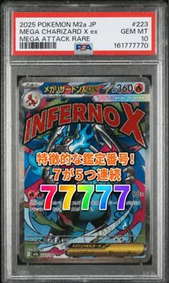 MフーディンEX SR めざめる超王 081/078 PSA10 - メルカリ