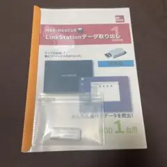 LinkStationデータ取り出しHDD1台用 USB版