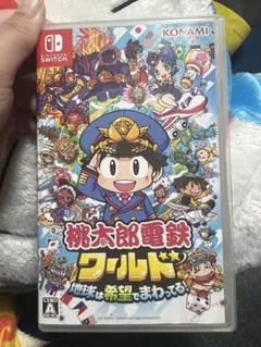 桃太郎電鉄ワールド ～地球は希望でまわってる！～ Switch ソフト