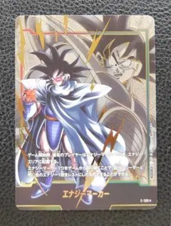 フュージョンワールド　プロモ　パラレル　エナジーマーカー　ターレス