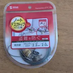 お値下げ中 サンワサプライ パソコンセキュリティワイヤーロック SL-57