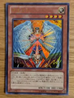 遊戯王カード　オネスト　ウルトラレア