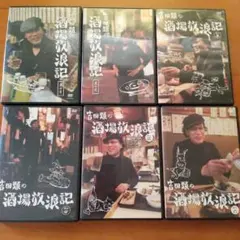 2025年最新】吉田類の酒場放浪記 dvdの人気アイテム - メルカリ