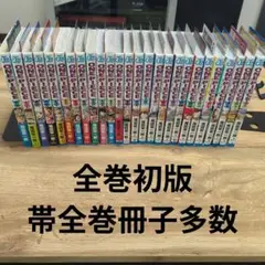 ワンピース全巻初版 Yahoo!オークション -「ワンピース全巻初版」の落札相場・落札価格