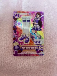 アイカツカード ハイパープルパレードシューズ 紫吹蘭