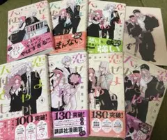 2026年最新】恋せよまやかし天使ども 初版の人気アイテム - メルカリ