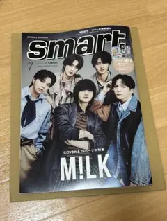 smart 雑誌 7月号増刊 M!LK