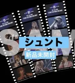 【未開封】BE:FIRST 映画 特典 第2弾 生コマフィルム シュント
