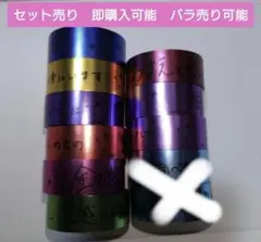 【最終価格】うたの☆プリンスさまっ♪　ASSDMS　メタリックテープ　セット売り