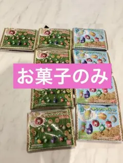 サンリオ ベジタブルビスケット お菓子のみ 9袋のサムネイル