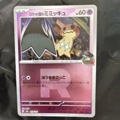 2026年最新】ポケモンカードミラーカードまとめ売りの人気アイテム