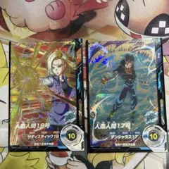 フュージョンワールド 人造人間17号 18号 FB10-102 計4枚 ko76 - メルカリ