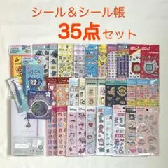 【新品35点】セリア シールまとめ売り　シール31枚＆シール帳…3,850円相当