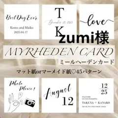 結婚式✨ミールヘーデンカード　ウェルカムスペース　受付　カード　ウェルカムボード