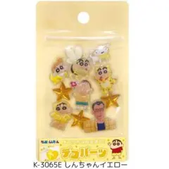 正規品 クレヨンしんちゃん デコパーツ プチパーツ シール ぷくぷくシール YE