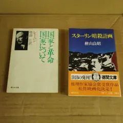 言語と文化の記号論 ミハイル・バフチン著作集4 新時代社 - メルカリ