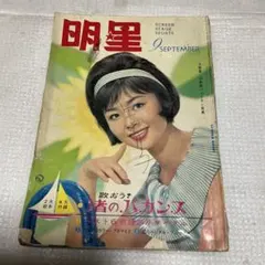岩崎良美 写真集 あなただけ日曜日 近代映画社 - メルカリ