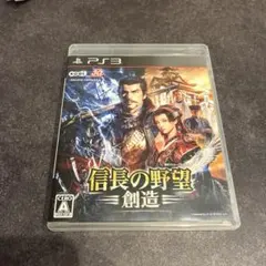 信長の野望・創造　　PS3
