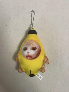 バナナ型猫顔ぬいぐるみキーホルダー - メルカリ