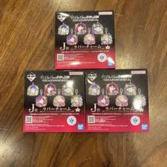 ジョジョの奇妙な冒険　一番くじ　J賞　ラバーチャーム　3点