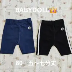 ベビードール 80サイズ 5～7分丈 ベビー パンツ レギンス