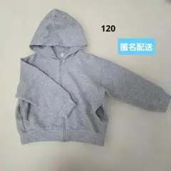 120 ジップアップパーカー　グレー