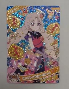 ひみつのアイプリ　被りなし 10枚セット