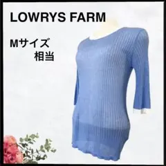 (B-247) サマーニット リブ 七分袖 薄手 F