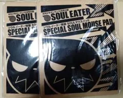 ソウルイーター特製SOULマウスパッド2セット