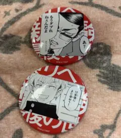 東京リベンジャーズ　名場面缶バッジ　場地圭介　松野千冬