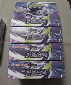 BOX】 MEGA 拡張パック アビスアイ 4ボックス - メルカリ