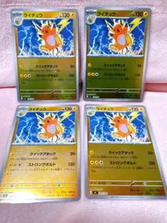 ライチュウ MEGA スタートデッキ100 バトルコレクション ミラー 226