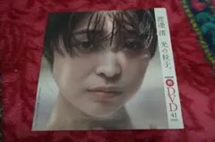 渡邊渚 光の粒子 特別版 DVD - メルカリ