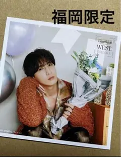 ⚪︎WEST. ましかくフォト　ファミクラストア　福岡限定　藤井 流星