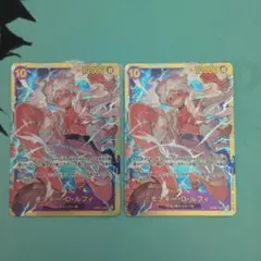 新時代の主役 OP05-119 モンキー・D・ルフィシークレット　2枚