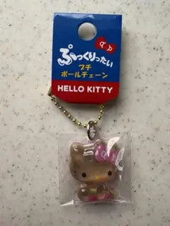 ☆ぷっくりったい プチボーンチェーン 日焼けハローキティ キーホルダー☆