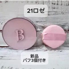☆新品 バニラコ クッションファンデ 21ロゼ 本体 パフ3個のサムネイル