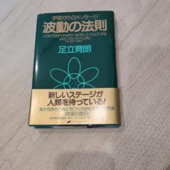 2026年最新】足立育朗の人気アイテム - メルカリ