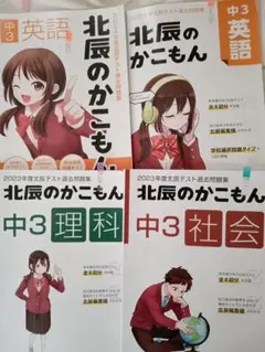 2026年最新】北辰のかこもんの人気アイテム - メルカリ