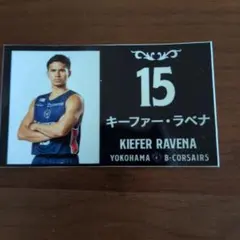 キーファー・ラベナ #15 横浜ビー・コルセアーズ - メルカリ