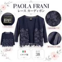 2026年最新】Paola Frani レディース カーディガン・ボレロ