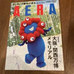 2026年最新】大阪万博 ポスターの人気アイテム - メルカリ